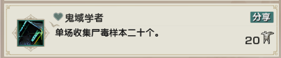 《剑网3》乐游记李渡鬼域成就完成攻略20253