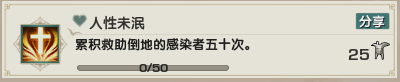 《剑网3》乐游记李渡鬼域成就完成攻略202511