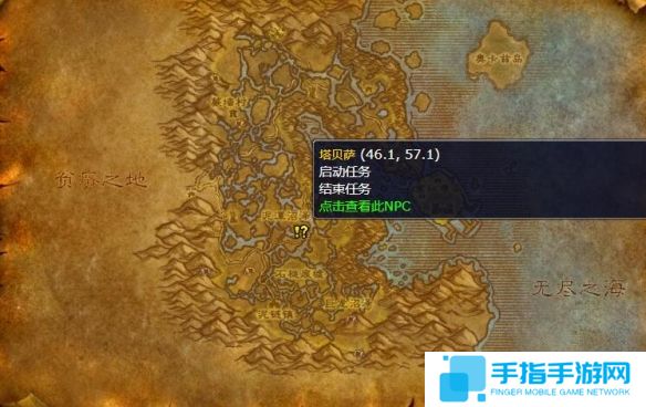 《魔兽世界》wlk法师职业任务冰怒魔杖位置2