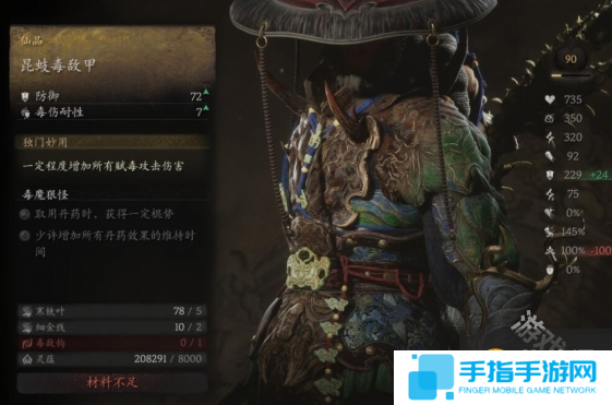 黑神话悟空昆蚑毒敌甲怎么获得