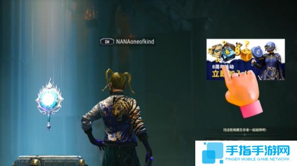 《绝地求生》8周年奖励领取方法介绍4