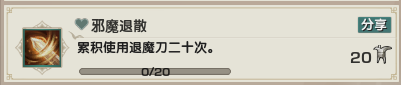 《剑网3》乐游记李渡鬼域成就完成攻略20255