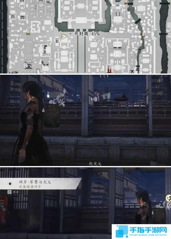 燕云十六声庙堂暗涌碎片怎么收集