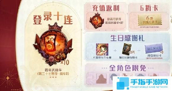 第五人格七周年庆什么时候开启