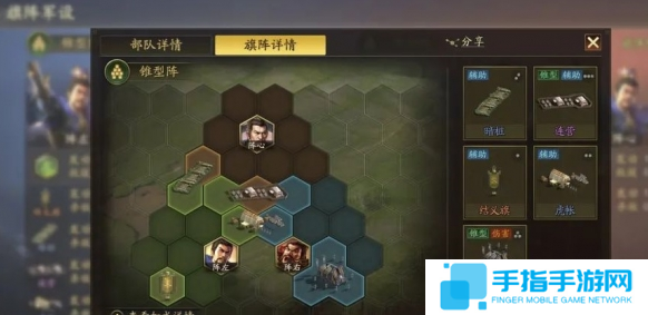 《三国志战略版》锥形阵怎么用锥形阵使用技巧4