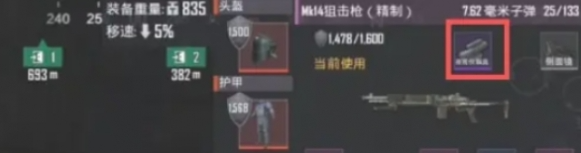 pubg地铁逃生怎么卡夜视 pubg地铁逃生怎么卡夜视