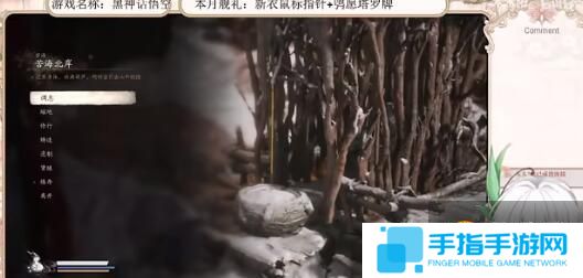 黑神话悟空第三章辰龙支线任务完成视频