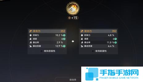 《崩坏星穹铁道》变量骰子怎么使用变量骰子使用方法2