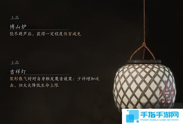 黑神话悟空吉祥灯怎么获得[多图]