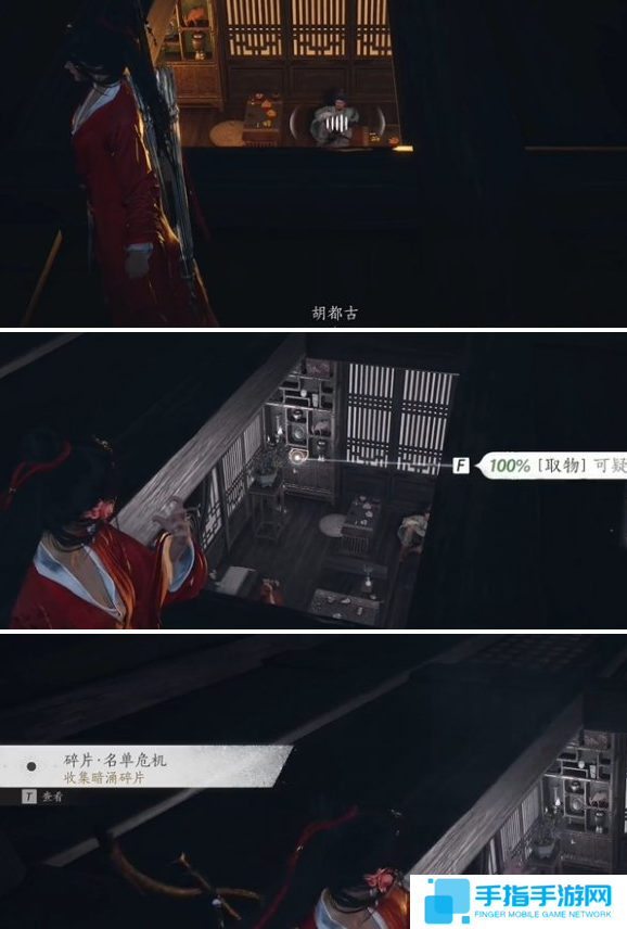 燕云十六声庙堂暗涌碎片怎么收集