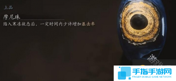 黑神话悟空摩尼珠在哪刷