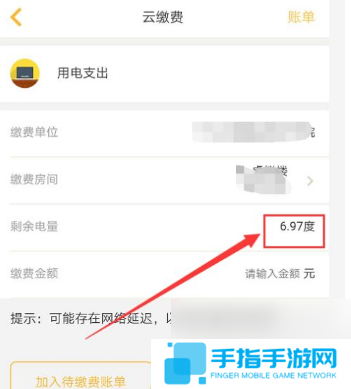 完美校园电费如何充