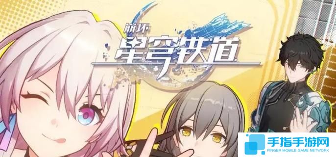 《崩坏星穹铁道》变量骰子怎么使用变量骰子使用方法1