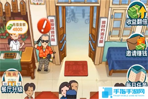 盘点类似饭店模拟器红包版的手游