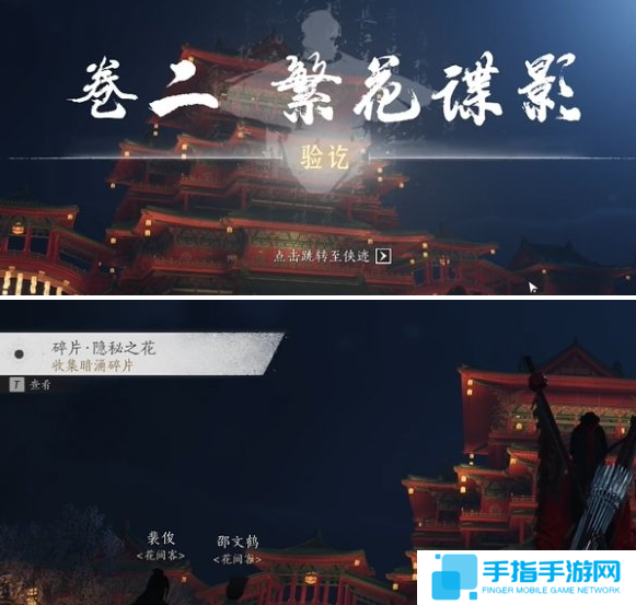 燕云十六声庙堂暗涌碎片怎么收集