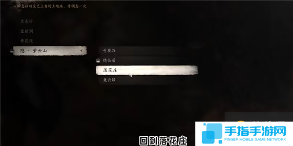 黑神话悟空毒敌大王在哪