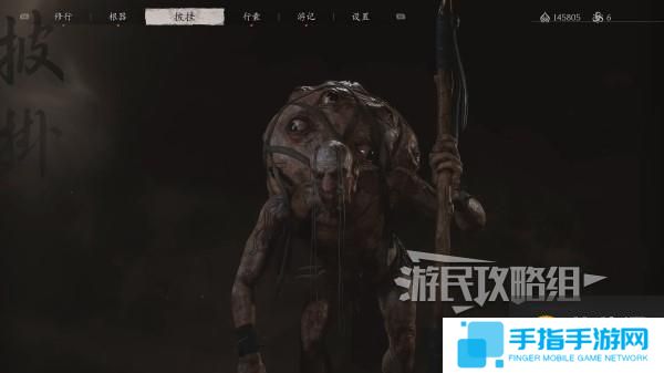 《黑神话悟空》百目真人精魄获取教程 百目真人在哪