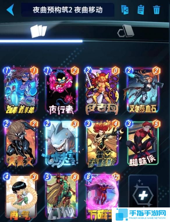 漫威终极逆转夜曲怎么样