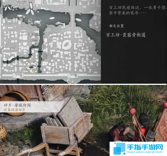 燕云十六声庙堂暗涌碎片怎么收集