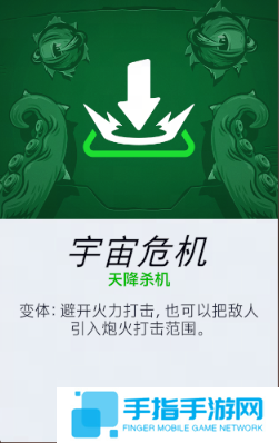 《守望先锋》宇宙危机四个版本区别一览3