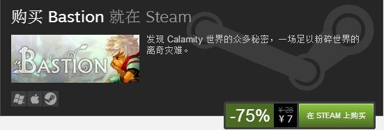 Steam周中特惠：《堡垒》《帝国时代2HD》等特价促销