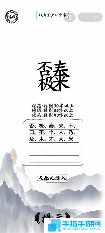 否极泰来找出40个字
