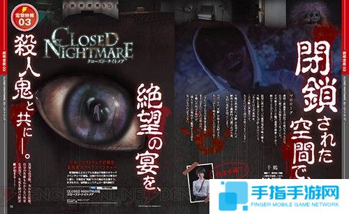 恐怖新作《闭锁梦魇》预告片放出 第一人称鬼屋逃生