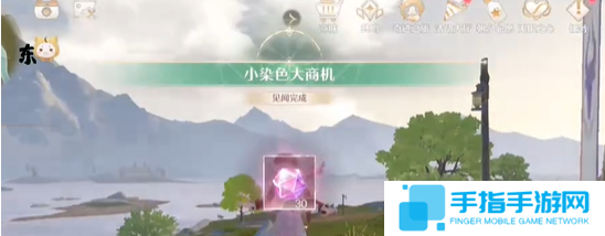 无限暖暖小染色大商机任务怎么做