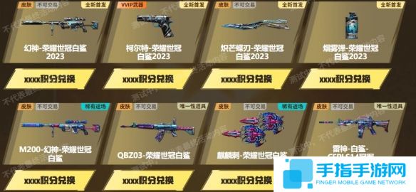 《穿越火线》幻神荣耀世冠白鲨获得方法2