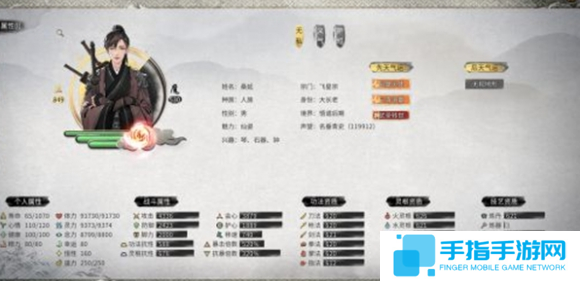 《鬼谷八荒》火修怎么玩火修流派玩法攻略2