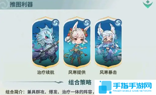 翻滚吧天神新手怎么配队