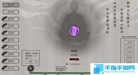 《鬼谷八荒》火修怎么玩火修流派玩法攻略3