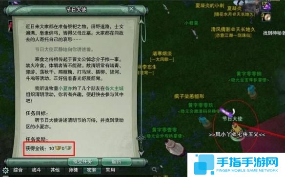 剑网3无界怎么回去稻香村