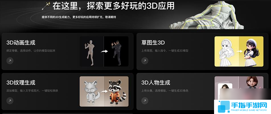 哪些手游提供3D建模人物定制功能？