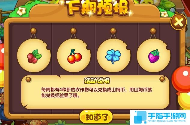 《洛克王国》世界经验果怎么获得经验果快速获取方法2