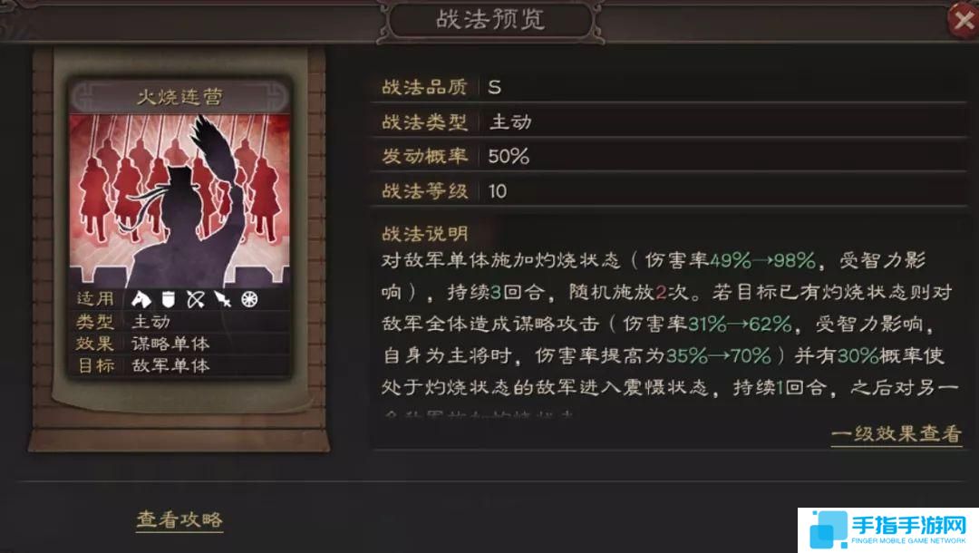 《三国志战略版》陆逊怎么样陆逊玩法攻略3