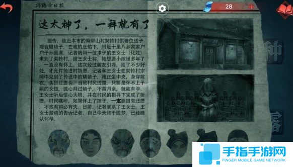 纸嫁衣双人版第三章怎么通关
