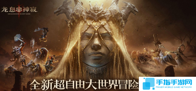 龙息神寂英雄培养推荐图一