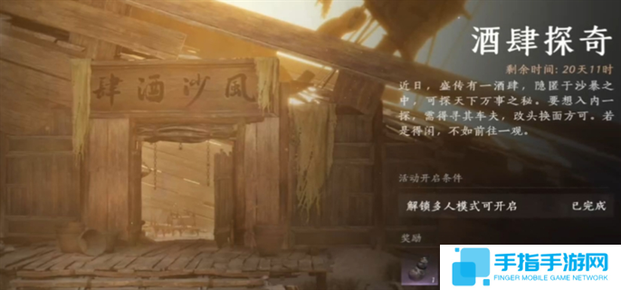 燕云十六声风沙酒肆夜宿谜影100%分辨好人方法图一