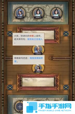这就是江湖洙泗书院怎么玩