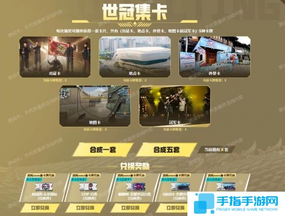 《穿越火线》幻神荣耀世冠白鲨获得方法3