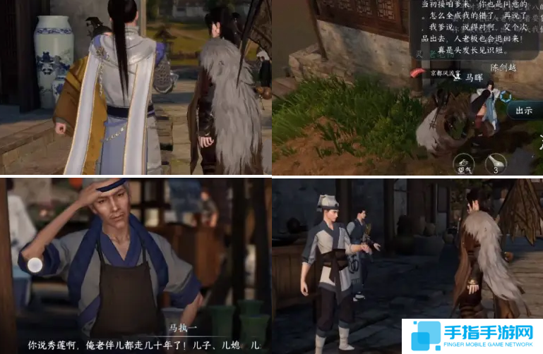 逆水寒手游姻缘百态任务怎么做