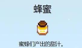 《星露谷物语》养蜂流怎么玩养蜂流玩法攻略5