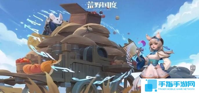 荒野国度水系慢速普攻队怎么玩