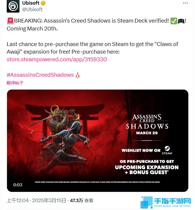 育碧官宣：《刺客信条：影》已获Steam Deck认证