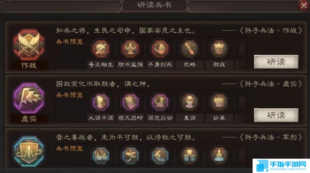 《三国志战略版》陆逊怎么样陆逊玩法攻略5