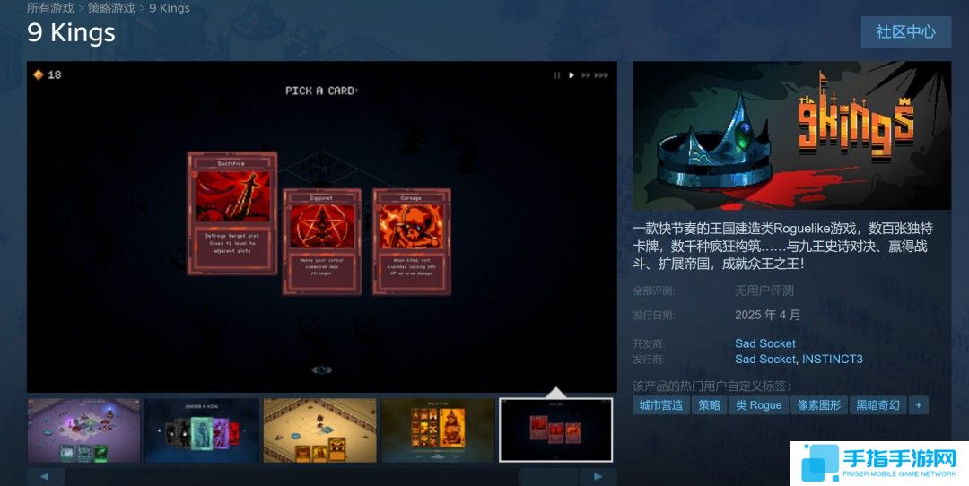 肉鸽策略《9 Kings》Steam商店页公开 4月发售