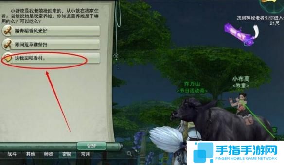 剑网3无界怎么回去稻香村