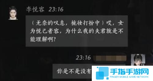燕云十六声李悦容好感度对话怎么选择