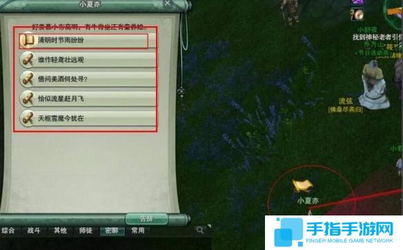剑网3无界怎么回去稻香村